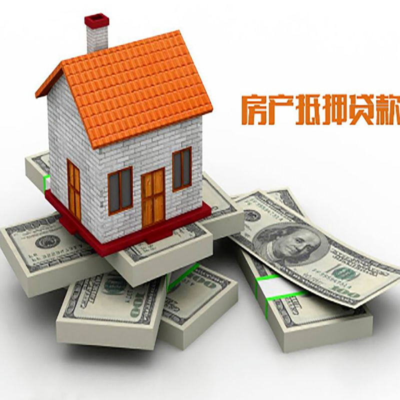 修水房产抵押贷款年限|银行住房抵押贷款|按揭房抵押贷款